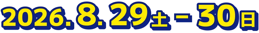 2026.8.29（土）-30（日）